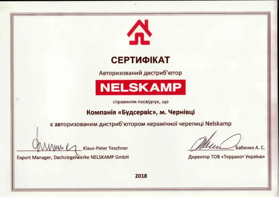 Сертифікат авторизованого дистриб’ютора Nelskamp 2018