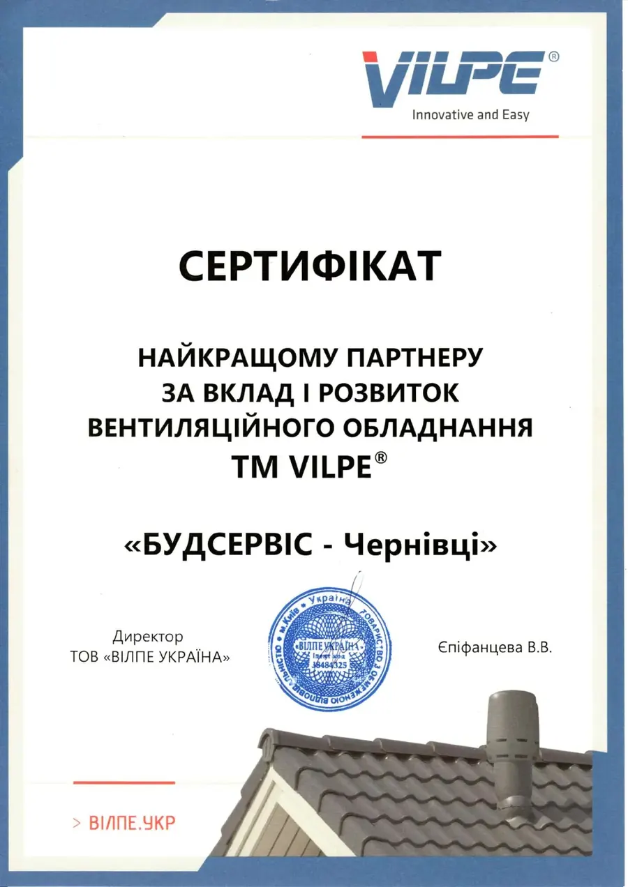 Сертифікат Vilpe: найкращому партнеру